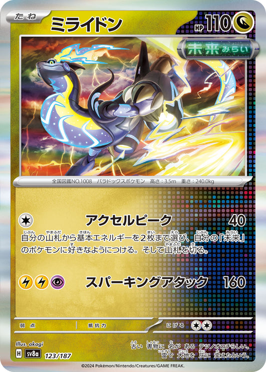 Miraidon (JP) [Terastal Festival ex]