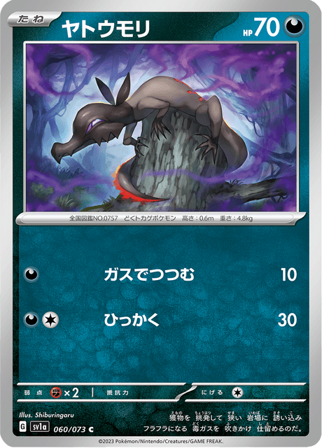Salandit (JP) [Triplet Beat]