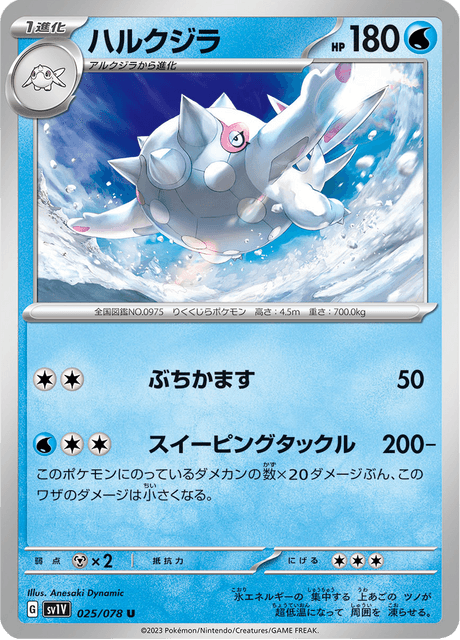Cetitan (JP) [Violet ex]