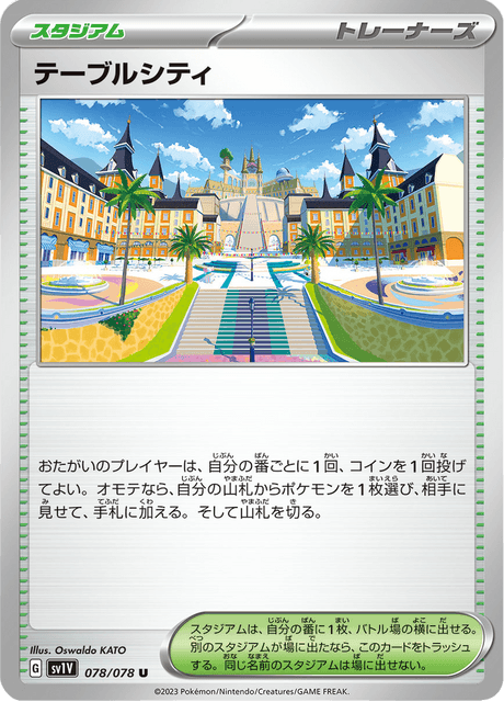 Mesagoza (JP) [Violet ex]