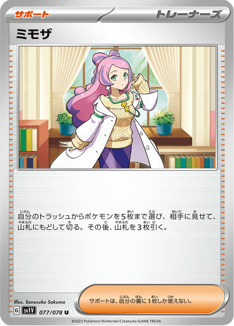 Miriam (JP) [Violet ex]