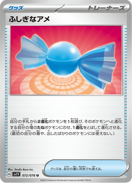 Rare Candy (JP) [Violet ex]