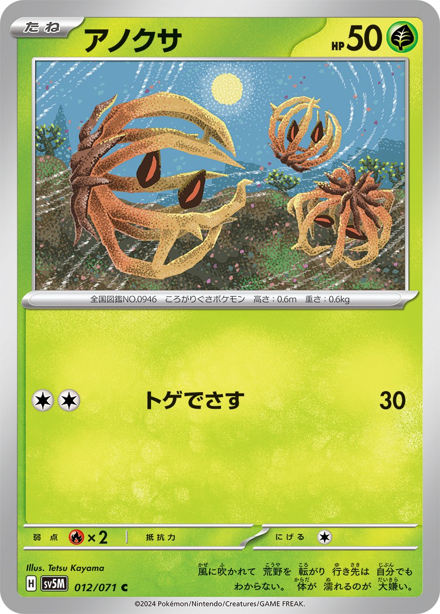 Bramblin (JP) [Cyber Judge]