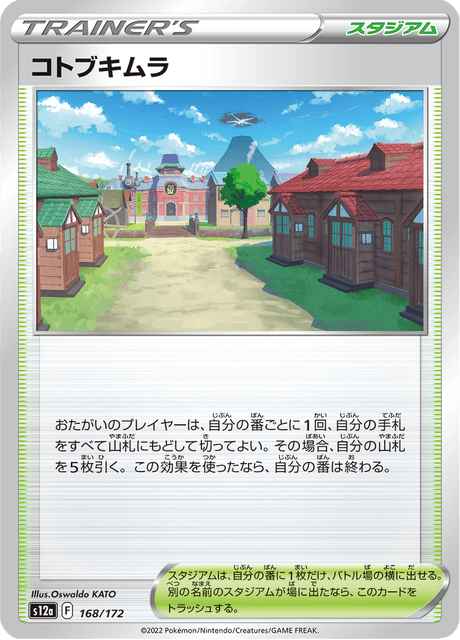 Jubilife Village (JP) [VSTAR Universe]