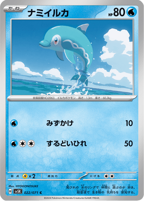 Finizen (JP) [Wild Force]