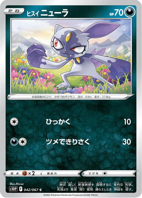 Hisuian Sneasel (JP) [Space Juggler]
