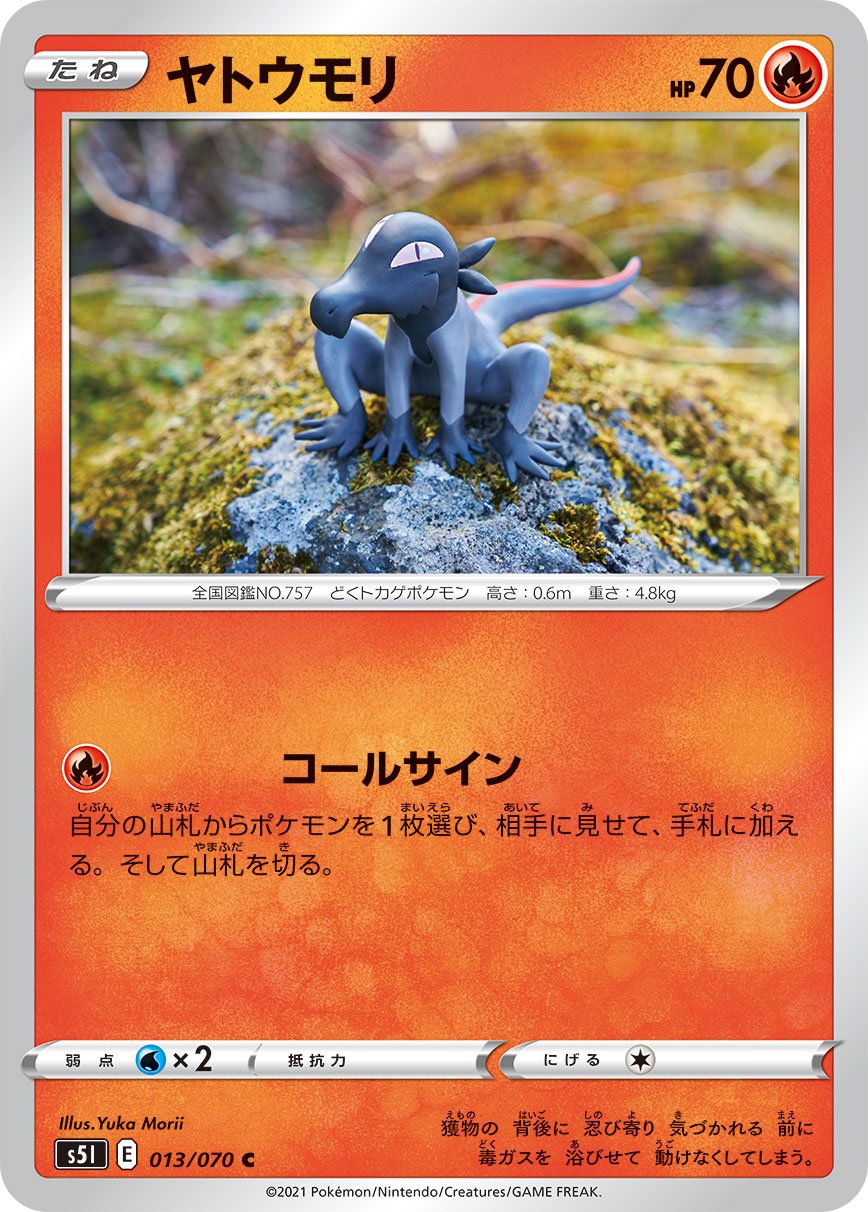 Salandit (JP) [Single Strike Master]