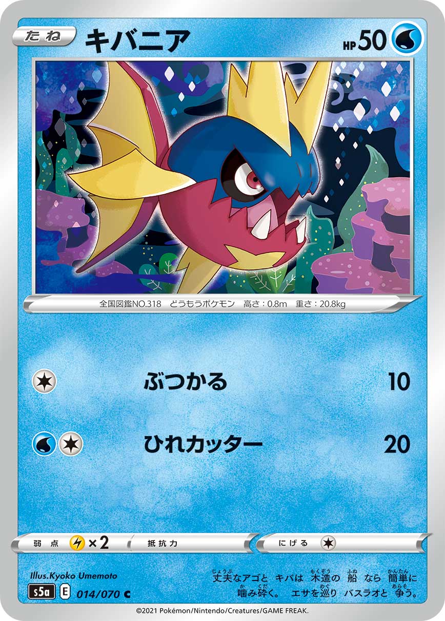 Matchless Fighter 014/070 (JP) [Matchless Fighter]