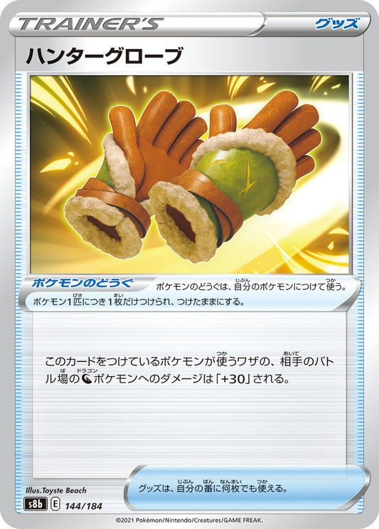 Hunter Gloves (JP) [VMAX Climax]