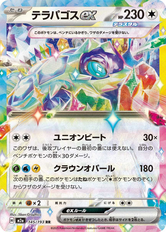 Terapagos ex (JP) [Mega Dream ex]