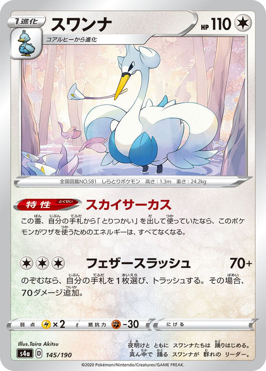 Swanna (JP) [Shiny Star V]