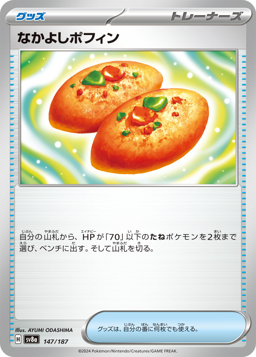 Buddy-Buddy Poffin (JP) [Terastal Festival ex]