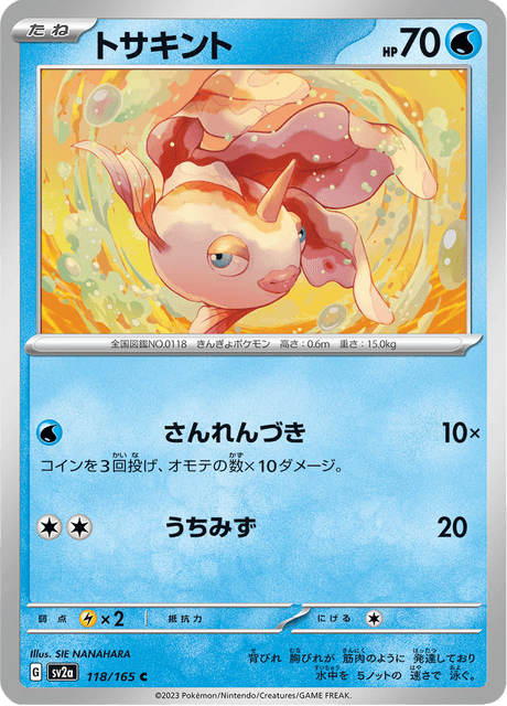 Goldeen (JP) [151]