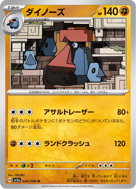 Probopass (JP) [Crimson Haze]