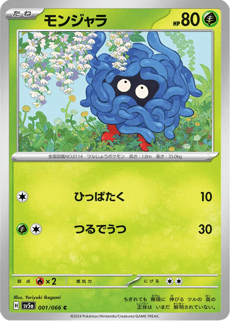 Tangela (JP) [Crimson Haze]