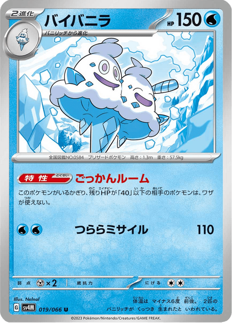 Vanilluxe (JP) [Future Flash]