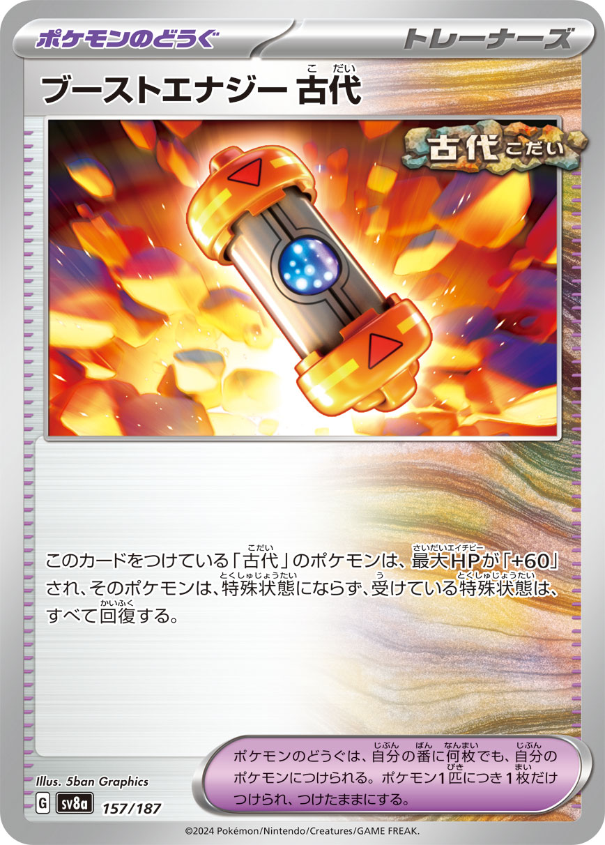 Ancient Booster Energy Capsule (JP) [Terastal Festival ex]