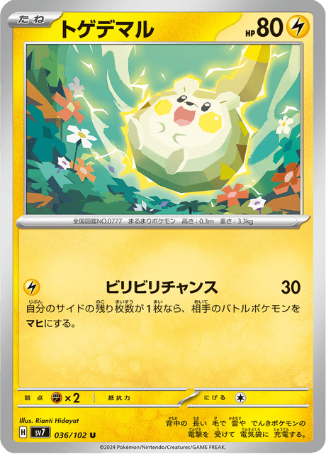 Togedemaru (JP) [Stellar Miracle]