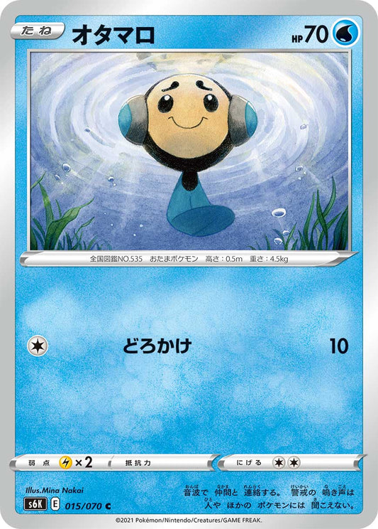 Tympole (JP) [Jet-Black Spirit]