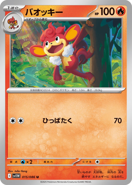 Simisear (JP) [White Flare]