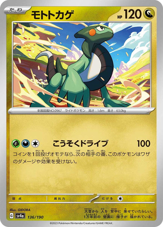 Cyclizar (JP) [Shiny Treasure ex]