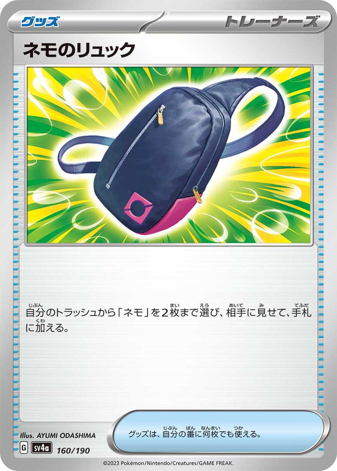 Nemona's Rucksack (JP) [Shiny Treasure ex]