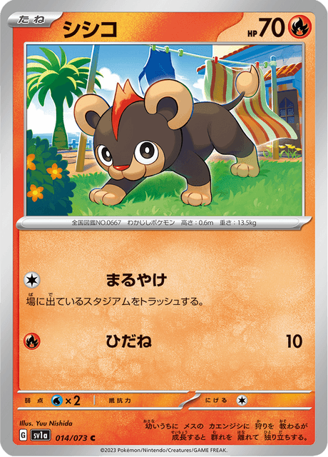Litleo (JP) [Triplet Beat]