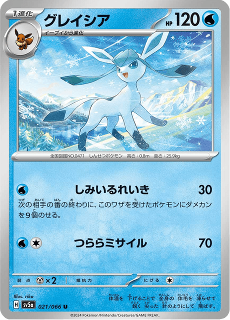 Glaceon (JP) [Crimson Haze]