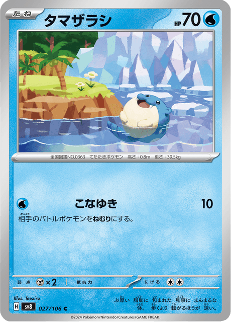Spheal (JP) [Super Electric Breaker]