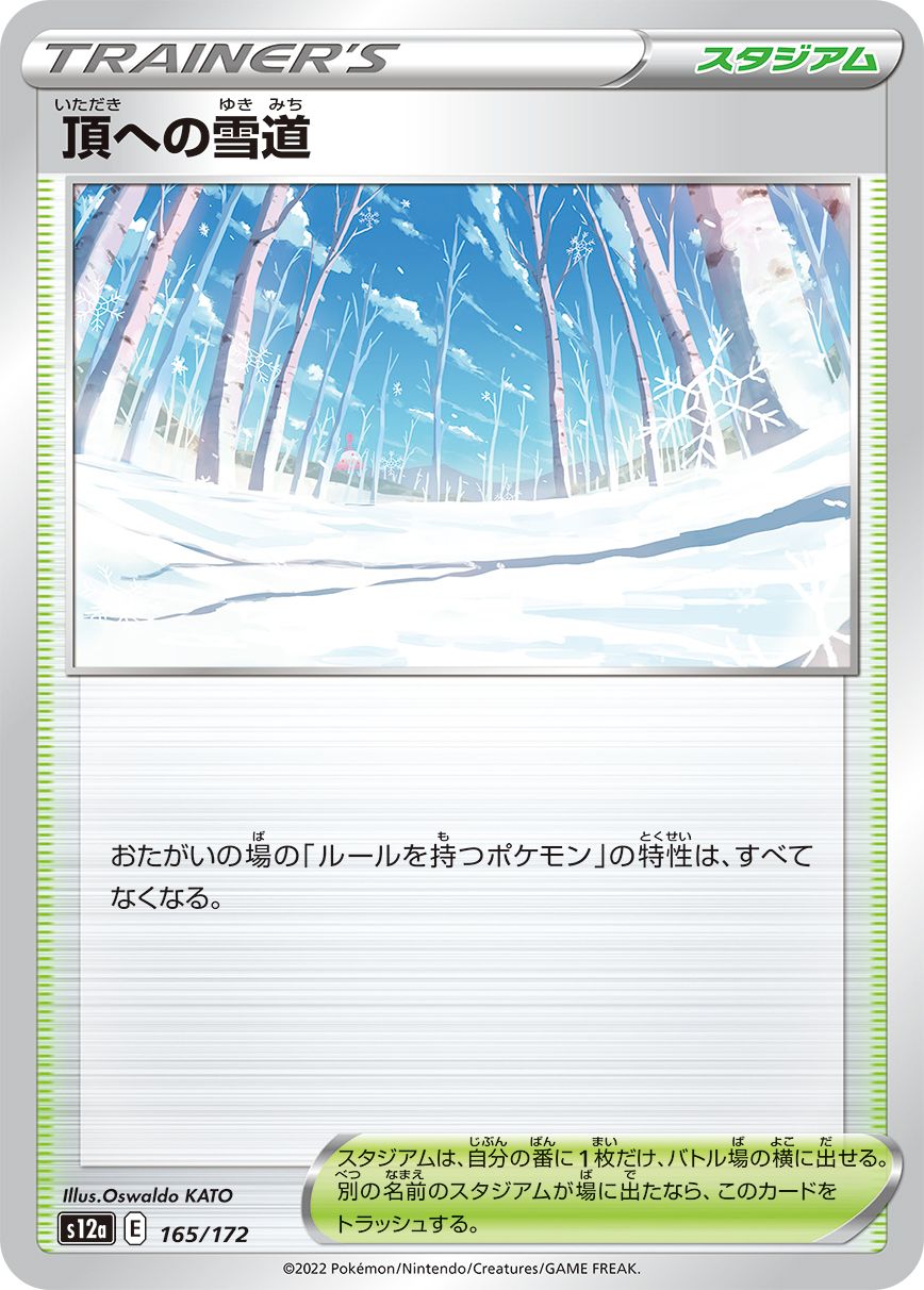 Path to the Peak (JP) [VSTAR Universe]