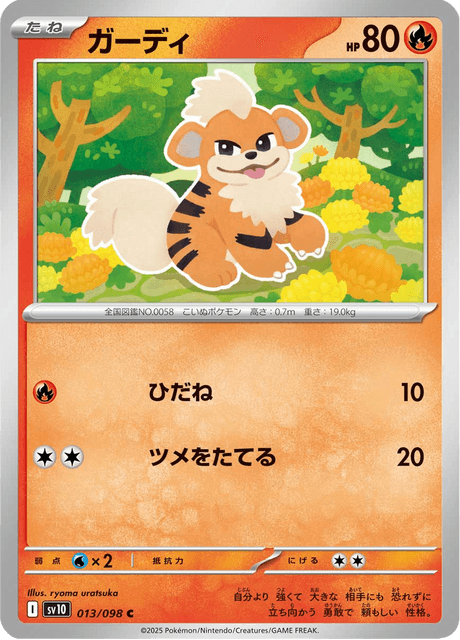 Growlithe (JP) [Glory of Team Rocket]