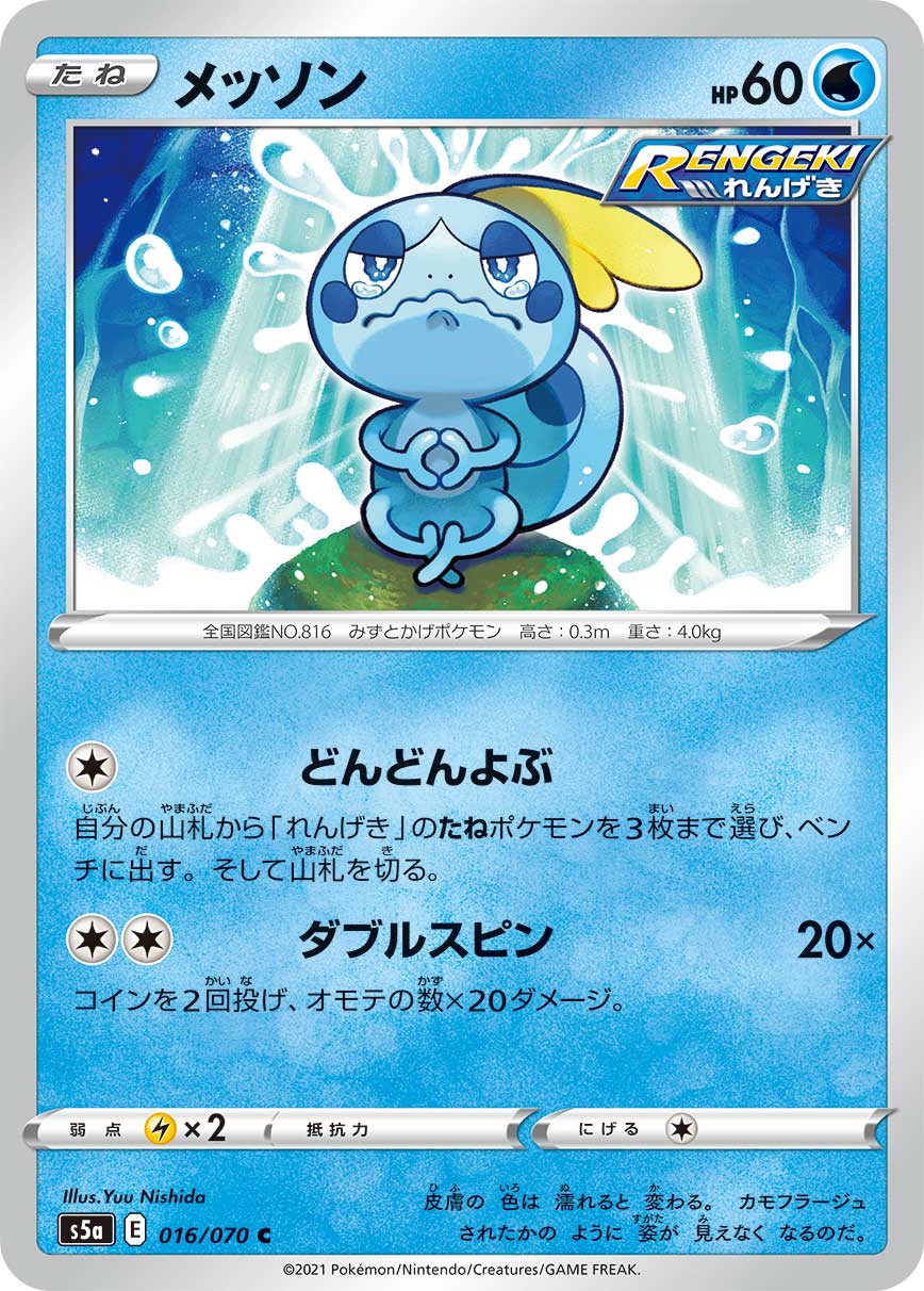 Matchless Fighter 016/070 (JP) [Matchless Fighter]