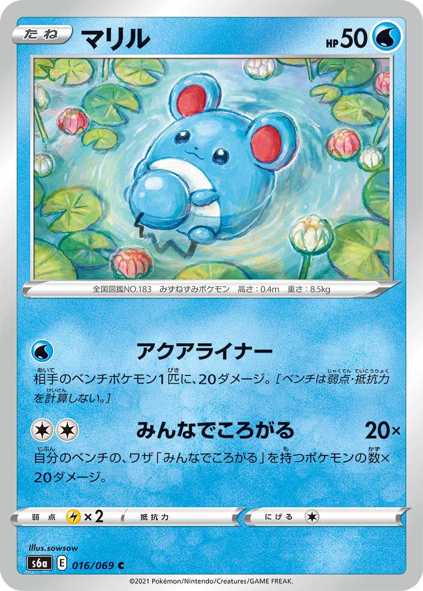Marill (JP) [Eevee Heroes]