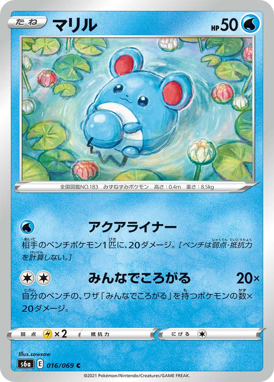 Marill (JP) [Eevee Heroes]