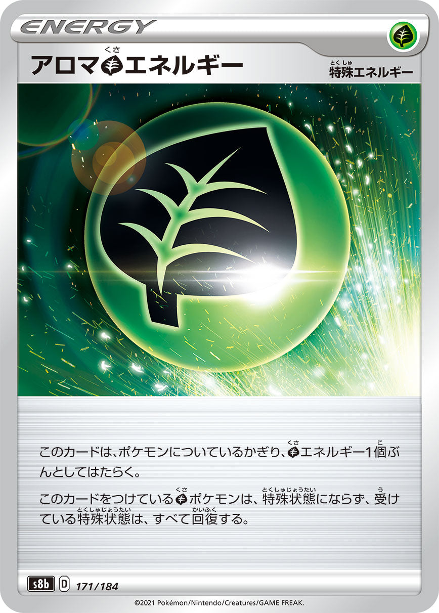 Aromatic G Energy (JP) [VMAX Climax]
