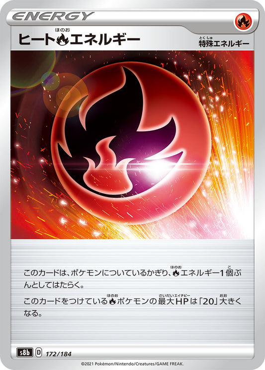 Heat Energy (JP) [VMAX Climax]