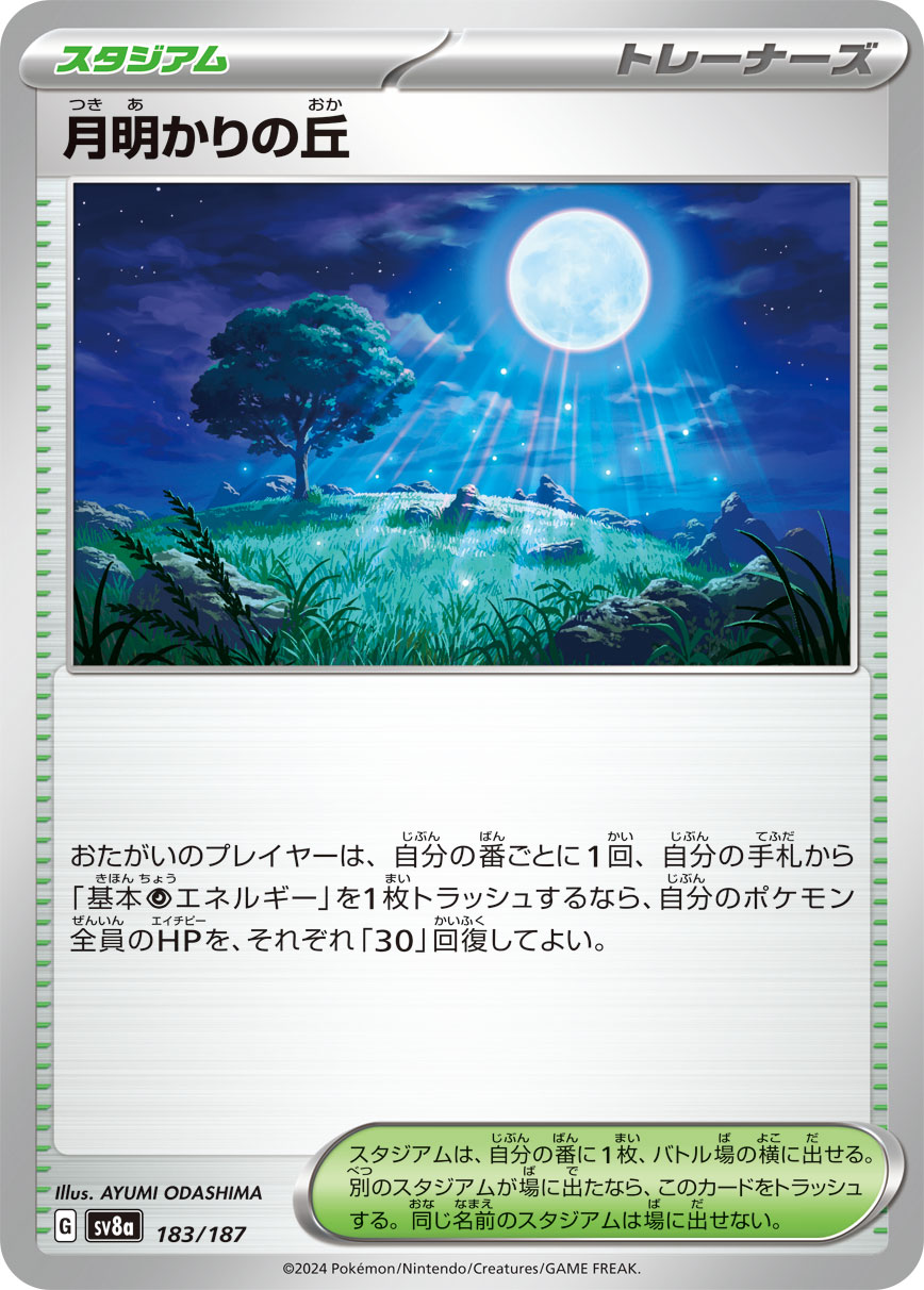 Moonlit Hill (JP) [Terastal Festival ex]