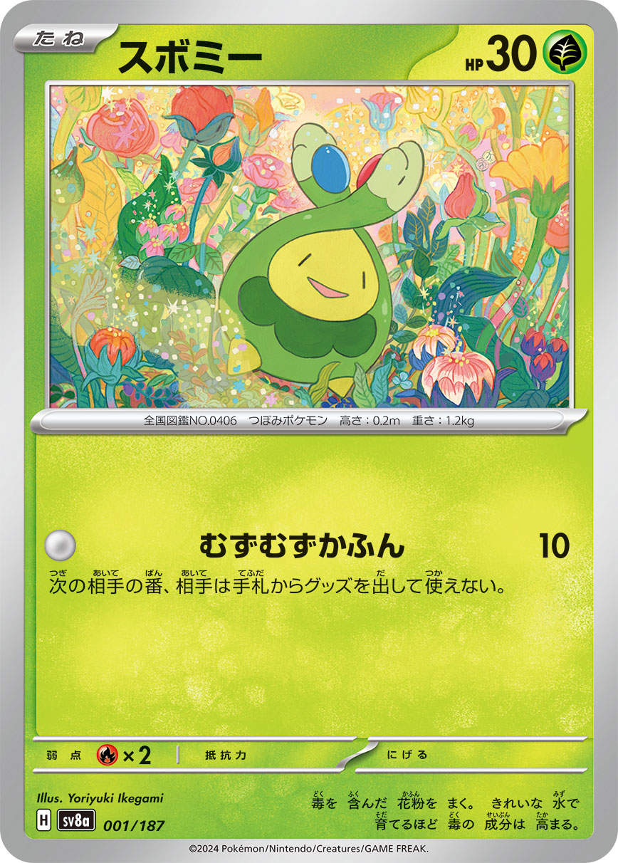 Budew (JP) [Terastal Festival ex]