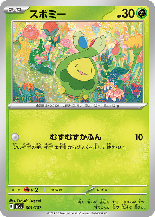 Budew (JP) [Terastal Festival ex]