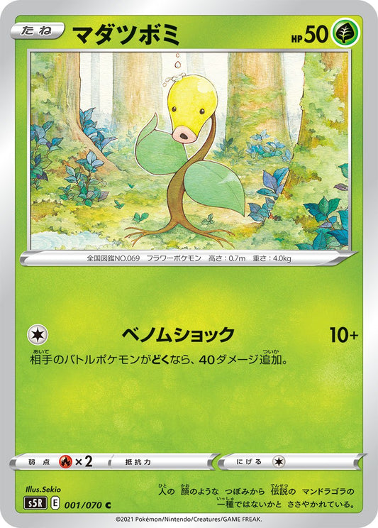 Rapid Strike Master 001/070 (JP) [Rapid Strike Master]