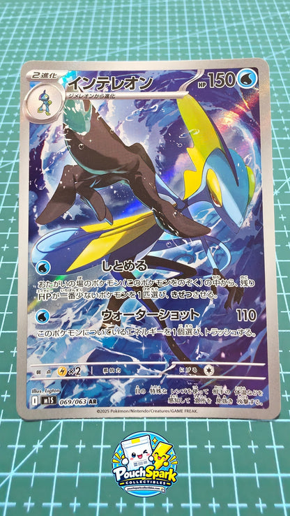 Inteleon (JP) [Mega Symphonia]