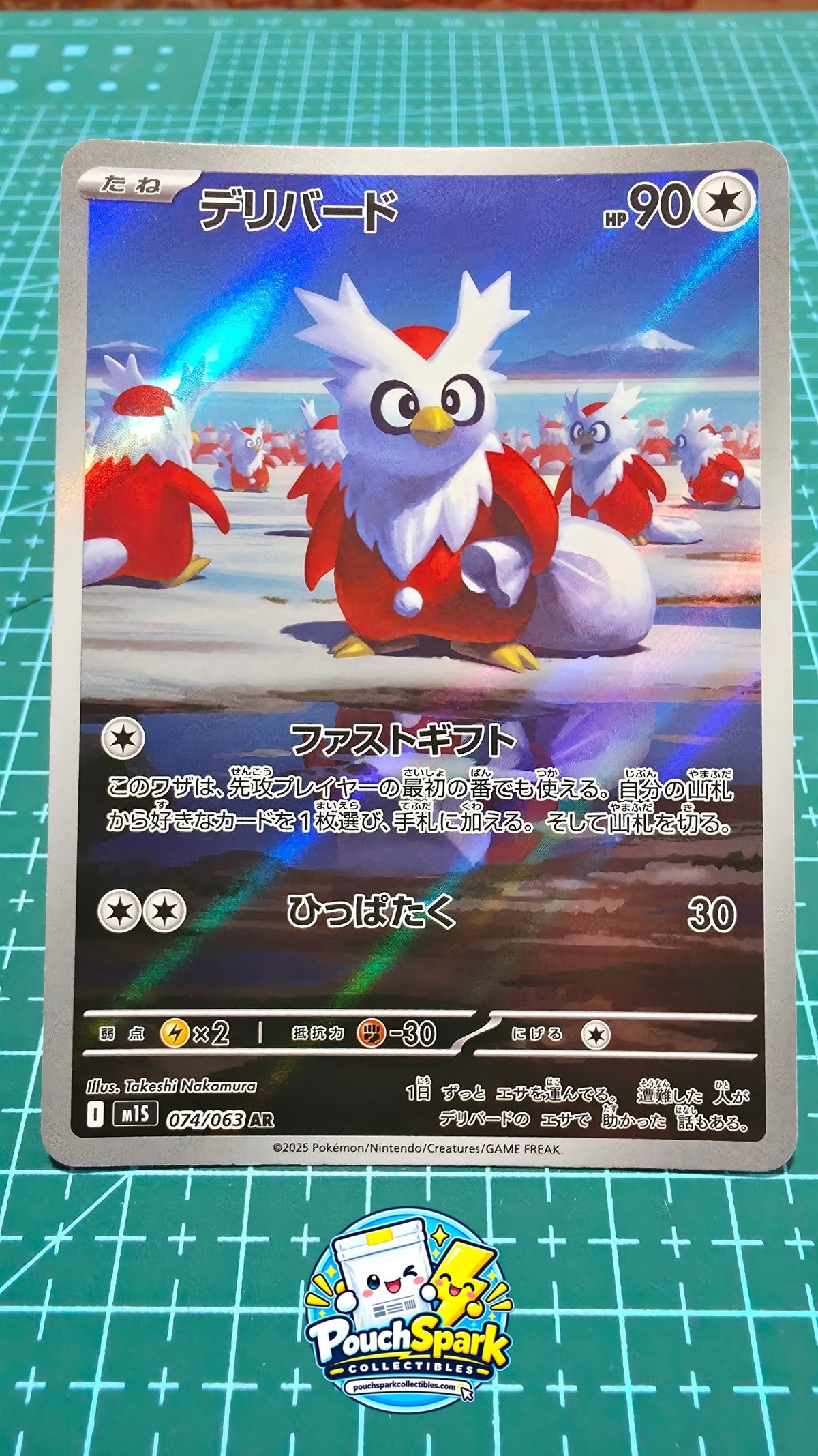 Delibird (JP) [Mega Symphonia]