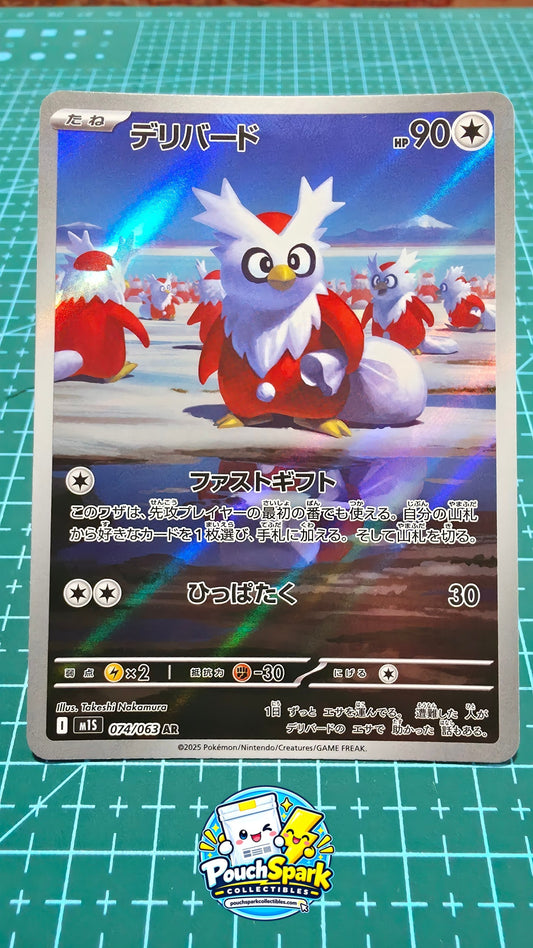 Delibird (JP) [Mega Symphonia]