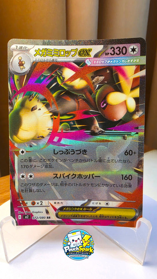 Mega Lopunny ex (JP) [Inferno X]