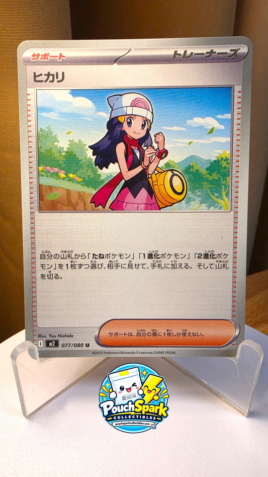 Dawn (JP) [Inferno X]