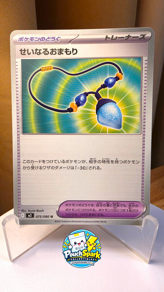 Sacred Charm (JP) [Inferno X]