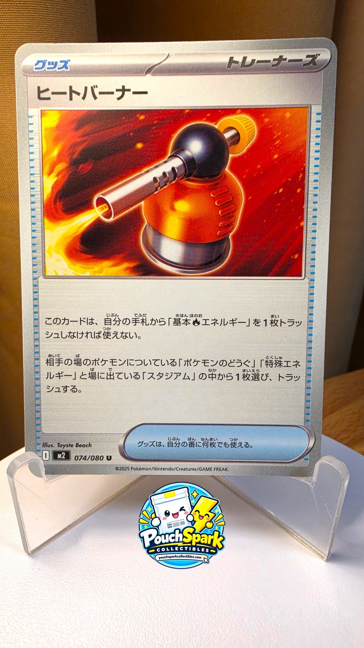 Heat Burner (JP) [Inferno X]