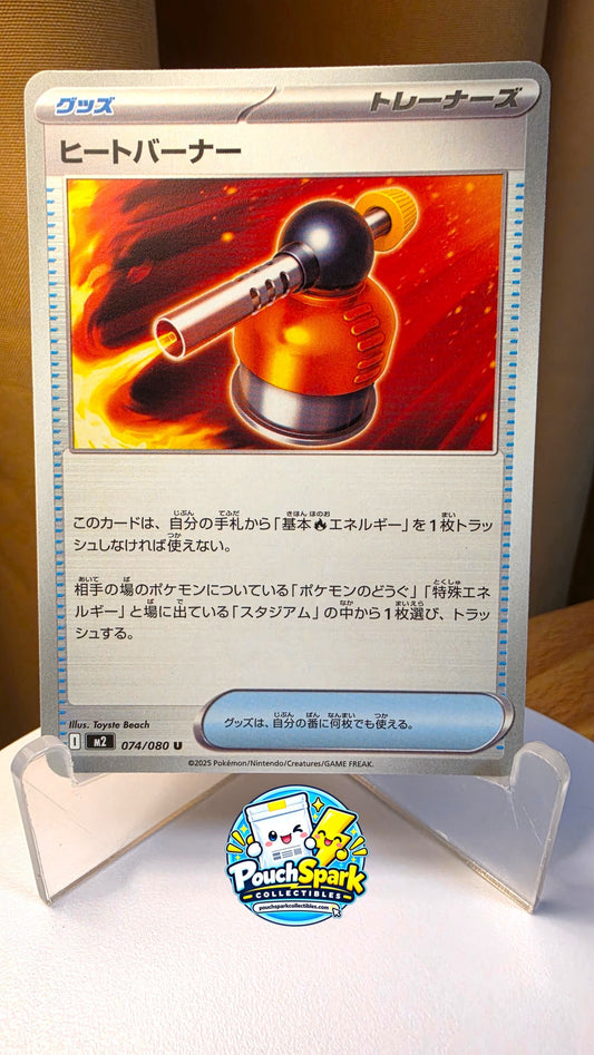 Heat Burner (JP) [Inferno X]