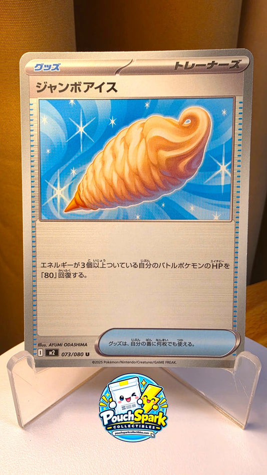 Jumbo Ice Cream (JP) [Inferno X]