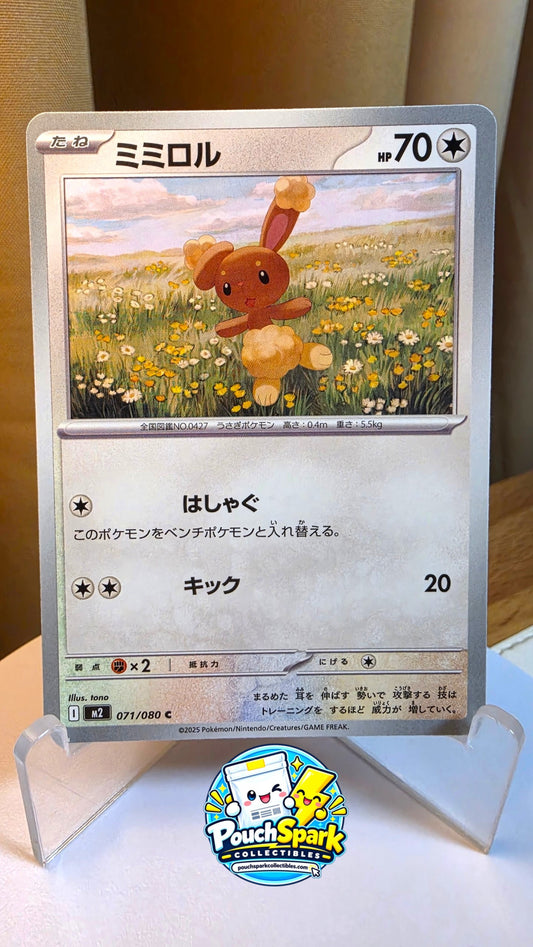 Buneary (JP) [Inferno X]